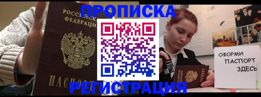 временная регистрация поиск в Дубне
