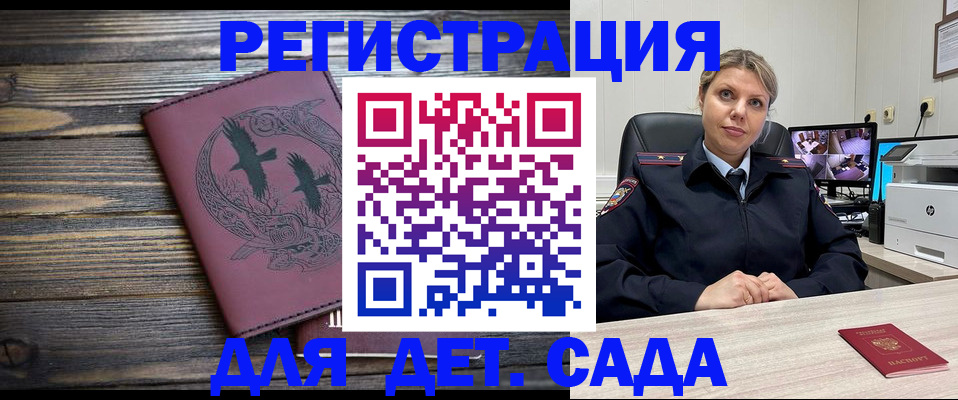 временная регистрация в Дубне