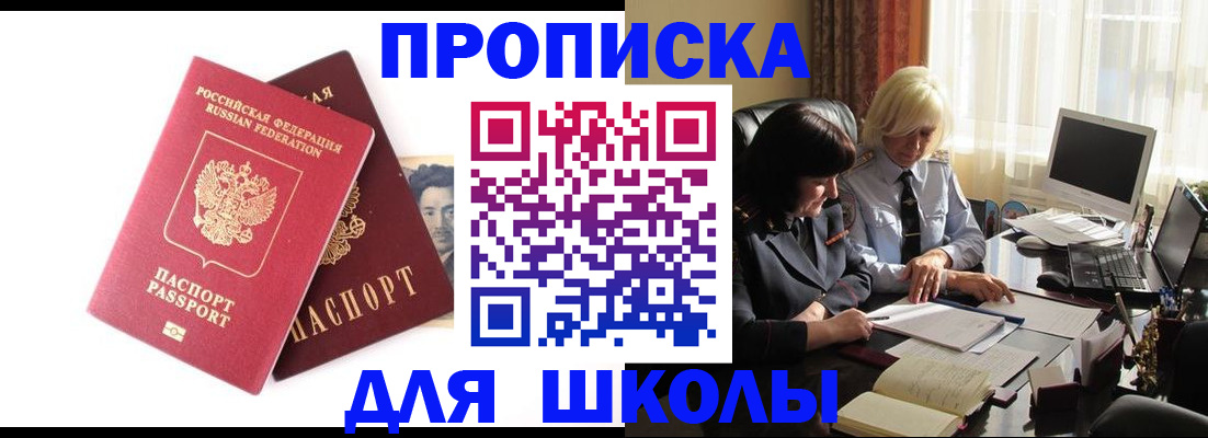 прописка в квартире в Дубне