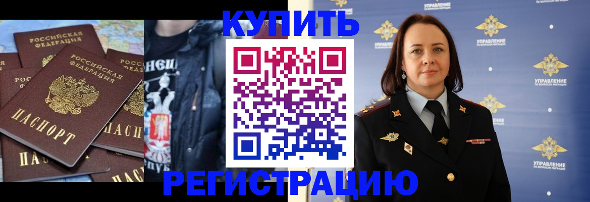 временная прописка в Дубне