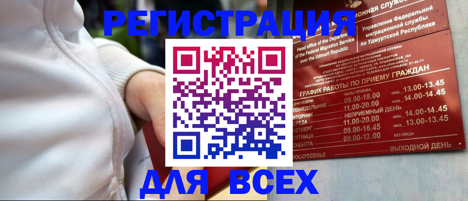 временная регистрация собственник в Дубне