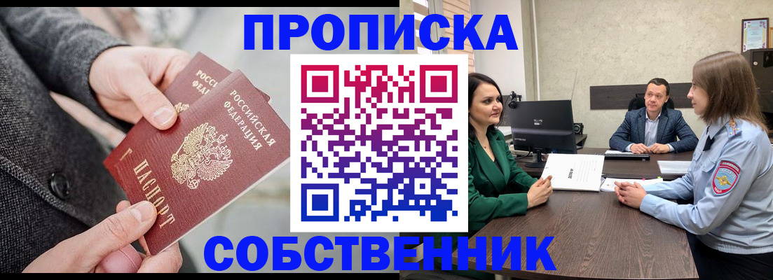 прописка для кредита в Дубне